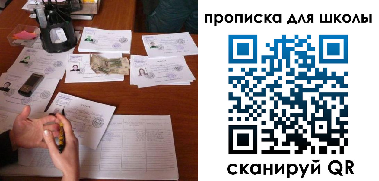регистрация в Новосибирской области