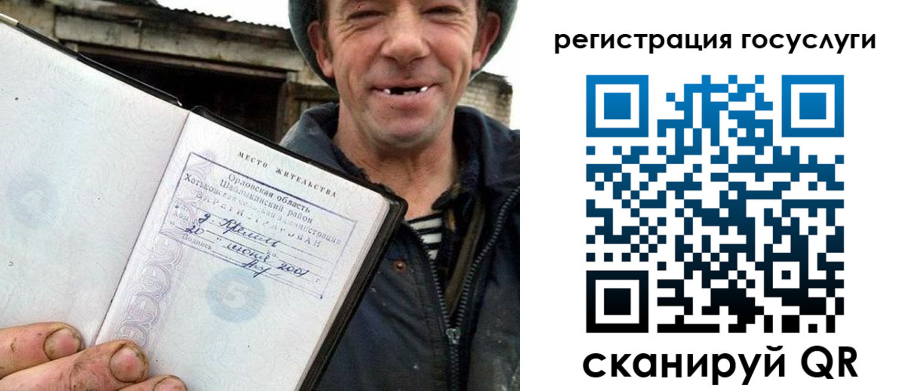 временная регистрация для всех в Новосибирской области