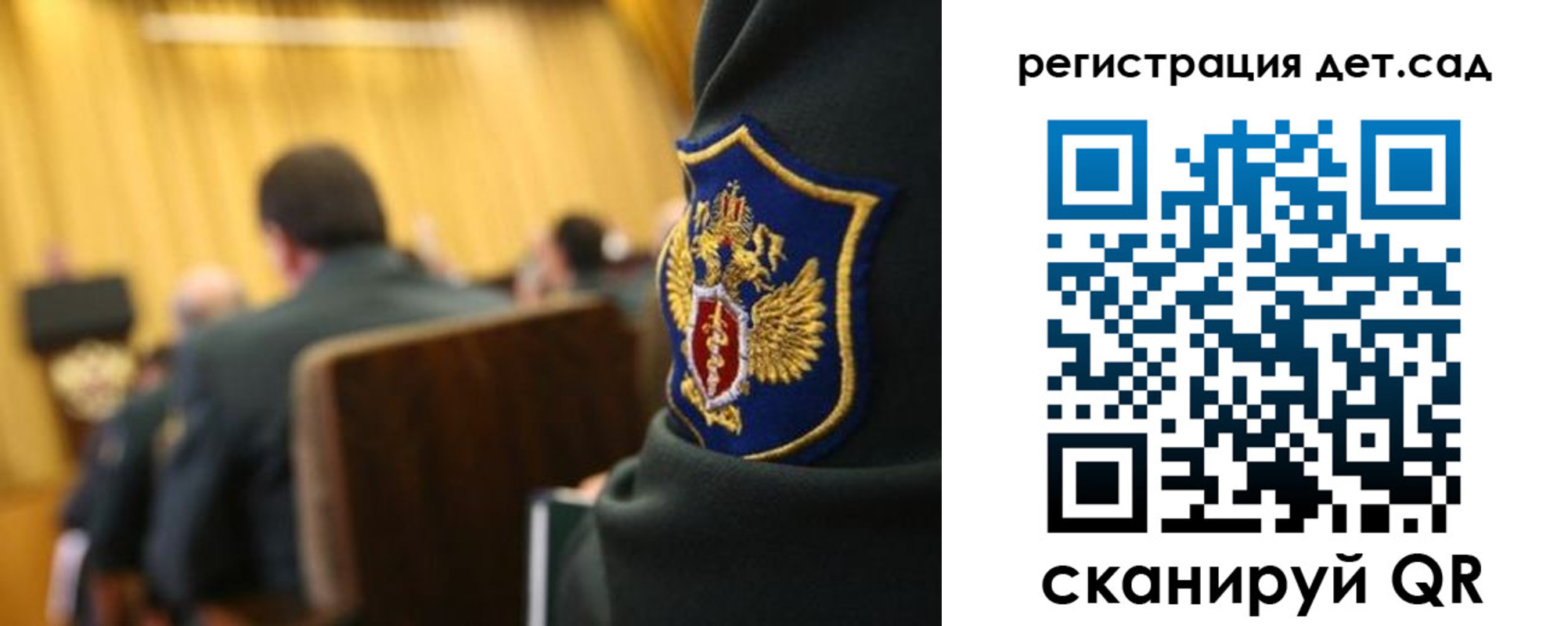временная регистрация купить в Новосибирской области