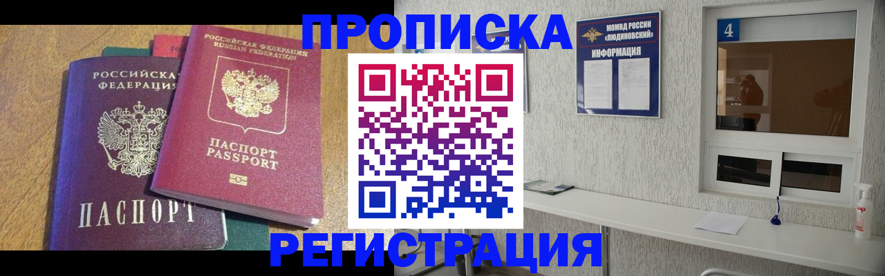 временная регистрация адрес в Новосибирской области