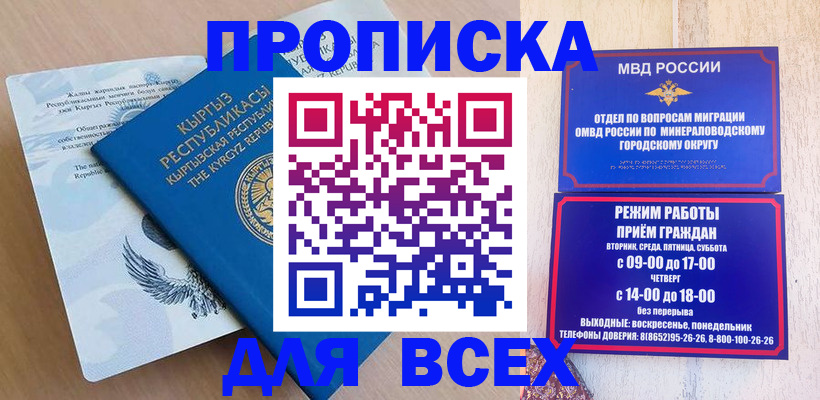временная регистрация поиск в Новосибирской области
