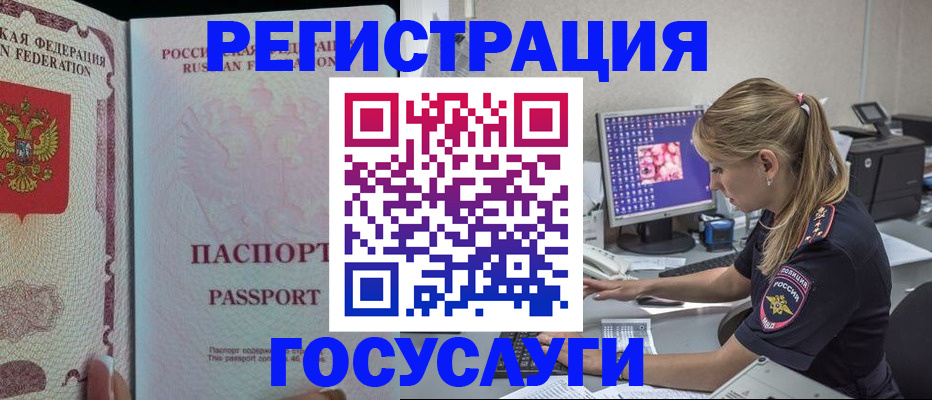 прописка иностранных граждан в Новосибирской области