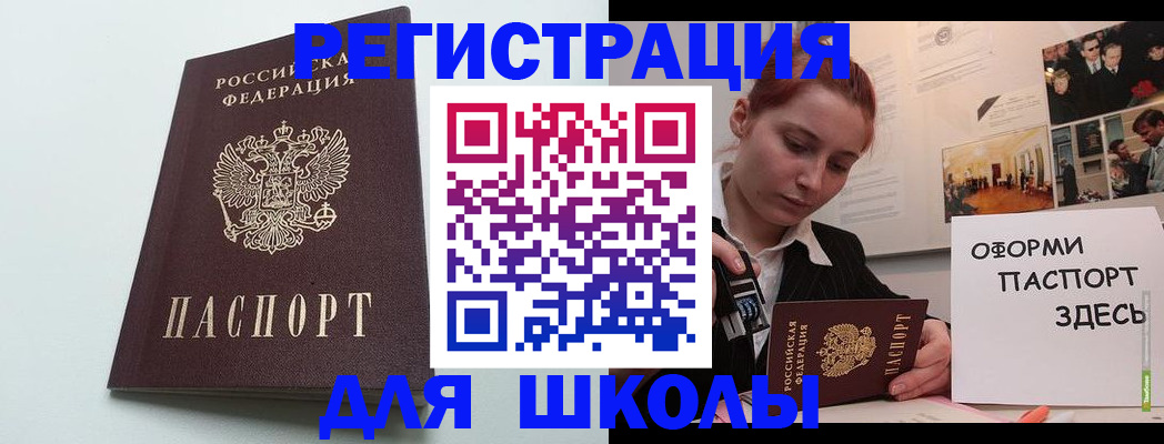 прописка 2025 в Новосибирской области