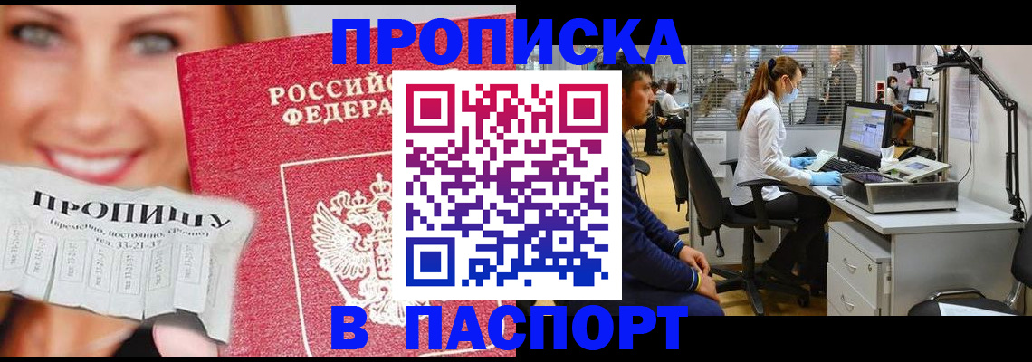временная регистрация для всех в Новосибирской области