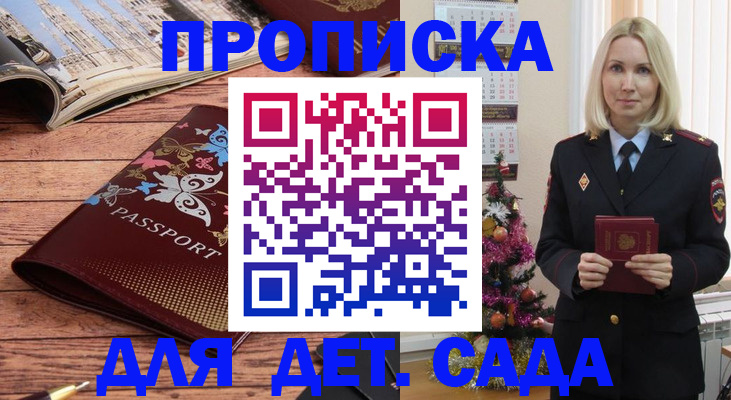 регистрация для школы в Новосибирской области