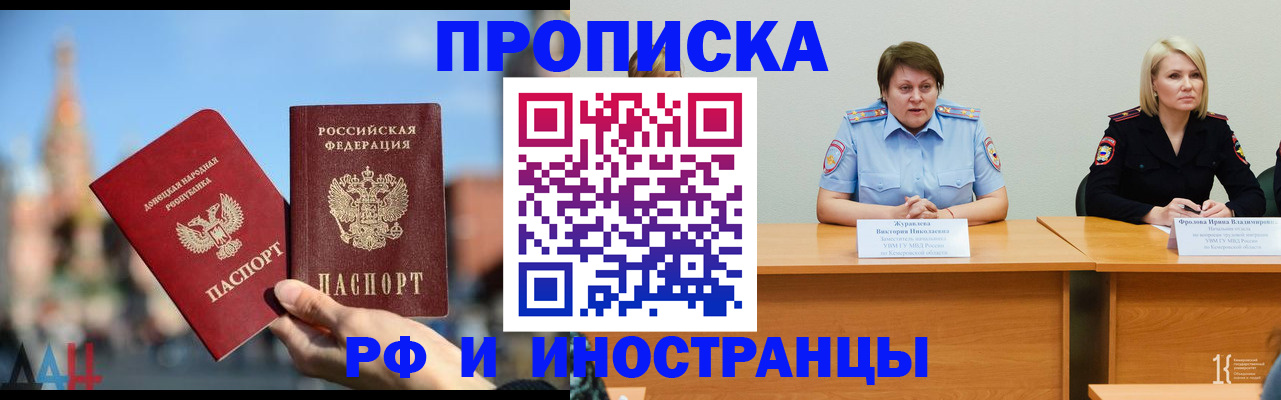 временная регистрация госуслуги в Новосибирской области