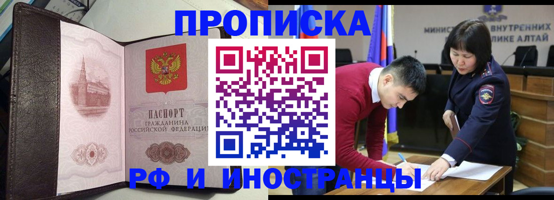 временная регистрация в квартире в Новосибирской области